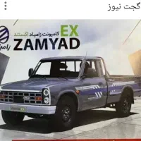 نیسان دو گانه Ex