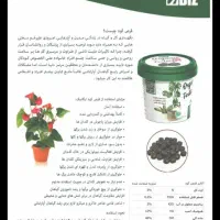 کود های الی و محرک رشد گیاهان و باغداران