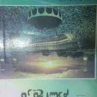 تاریخ اسلام