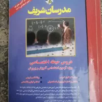 کتاب در حد نو