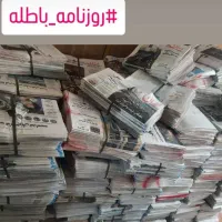 روزنامه باطله نو
