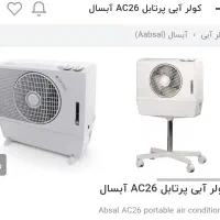 کولر آبی