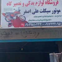 وسایله داخلی موتورسیکلت هندابندازمثله قناری کاکنه