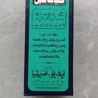 روغن پاکستانی سوختگی