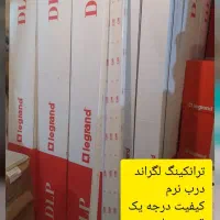 ترانکینگ لگراند داکت لگراند|قطعات و لوازم جانبی رایانه|تهران, لاله زار|دیوار