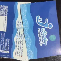 بلیط استخر جاویدان