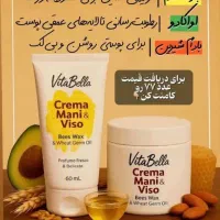 فروش کرم جوانه گندم|آرایشی، بهداشتی، درمانی|عطاملک, |دیوار