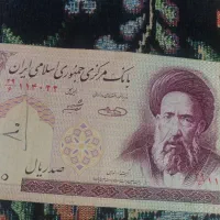 اسکناس صد ریالی