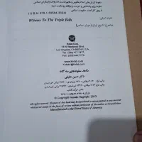 کتاب های اصلی|کتاب و مجله تاریخی|گرگان, |دیوار