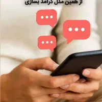 کسب و کار آنلاین ویژه بانوان
