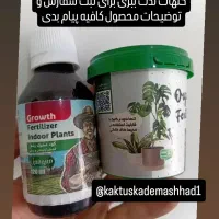 پک قرص کود و محرک رشد