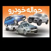 فروشحواله