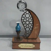 هدیه روز مادر ، یلدا