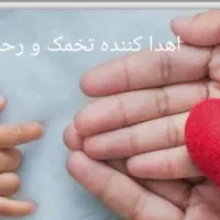 پذیرش اهدا تخمک و رحم جایگزین همکاری با گیرنده