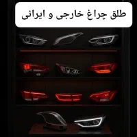 فروش و تعویض انواع طلق چراغ