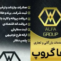 ثبت شرکت در منطقه آزاد چابهار