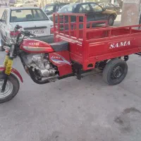 سه چرخه  سما