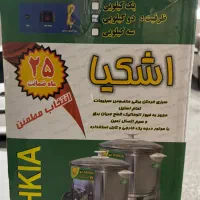 سبزی خردکن دو کیلویی اشکیا