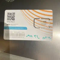 خط ۰۹۱۱۳۱۰۵۴۶۰