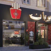 نیرو حرفه ای فست فود هاشمیه