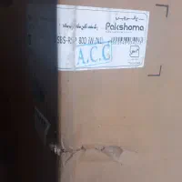 یخچال ساید
