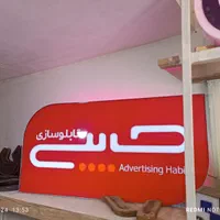 گروه تابلو سازی و تبلیغات حبیبی|خدمات پیشه و مهارت|پردیس, فاز ۱|دیوار