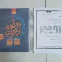کتاب دانشگاه فرهنگیان