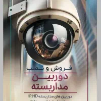 دوربین امین