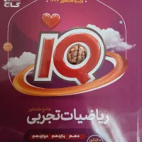 کتاب کنکور تجربی