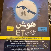 کتاب های درسی بین پنجم و ششم