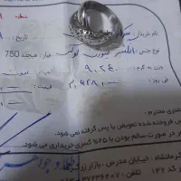انگشتر فیوژن طلا