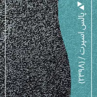 موکت پالاز زیلوت|موکت|رشت, دیلمان|دیوار