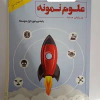 فروش کتاب های کمک درسی در حد نو