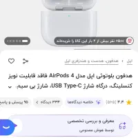 ایرپاد 4 اپل