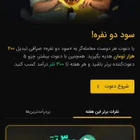 صراف هر دعوت 200 هزار تومان