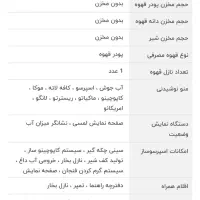 قهوه ساز مباشی مدلME-ECM2118|سماور، چای‌ساز، قهوه‌ساز|اردبیل, |دیوار