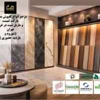 ماربل شیت،پارکت لمینت و انواع کفپوش های مدرن