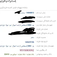 ثبت‌نام وام ازدواج و فرزنداوری تجارت و کشاورزی و..