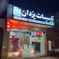 ابگرمکن دیواری بوتان B3118 بایکسال ضمانت|آبگرمکن، پکیج، شوفاژ|اصفهان, الهیه|دیوار