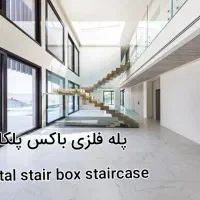 نرده و پله های، خاص و مدرن از شیشه، چوب، فلز|مصالح و تجهیزات ساختمان|یزد, |دیوار