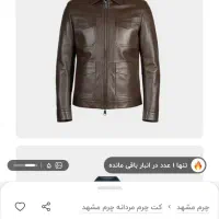 استخدام نیروی ساده برای تولیدی کاپشن چرم