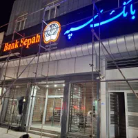 ساخت و نصب تابلو برجسته با بهترین کیفیت