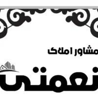 فروش آپارتمان صفر۳۴۰۰