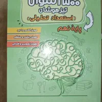 کتاب کمک درسی و انواع کتاب تست هفتم تا نهم