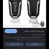 ریموت گمشده