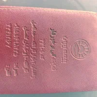 مدارک ماشین گمشده