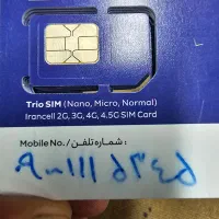 سیم کارت رند