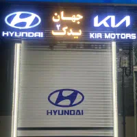 عرضه کلیه قطعات یدکی خودروهای MVM و HYUNDAI