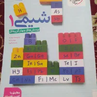 کتاب شیمی دهم خیلی سبز