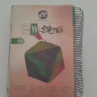 کتاب کمک درسی یازدهم تجربی زیست،فیزیک،ریاضی،شیمی|کتاب و مجله آموزشی|اصفهان, باغ فدک|دیوار
